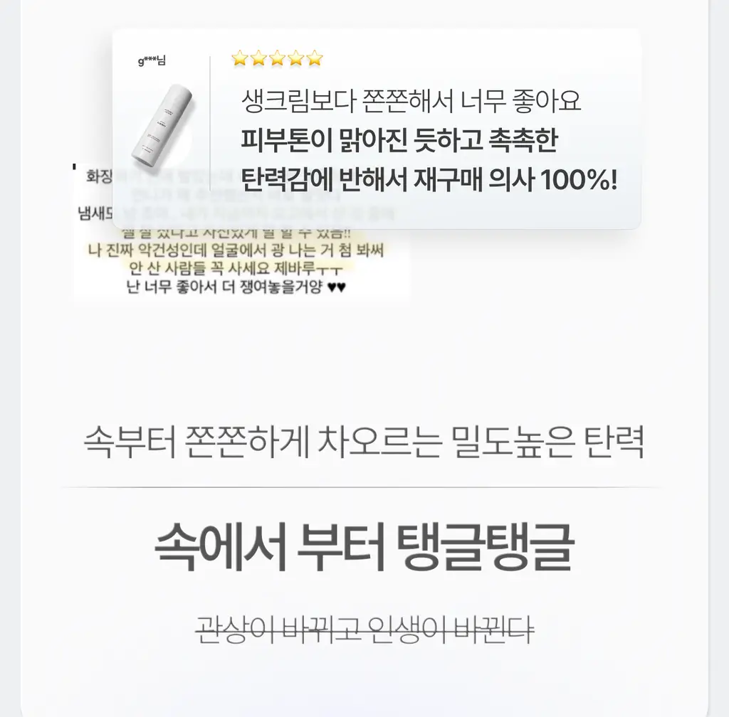[콜라겐/탄력케어] 가쉬 10초 마이크로 버블팩 리프트부스트 150회분 상세페이지 23